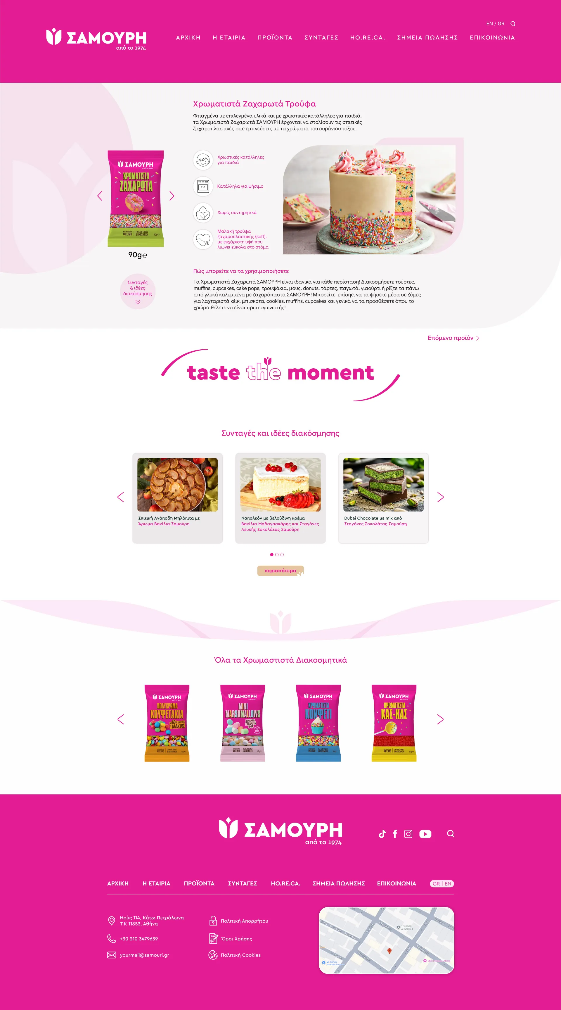 SAMOURI_CATEGORY_AND_PRODUCT_04
