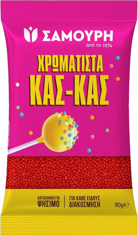 Χρωματιστά Κας Κας
