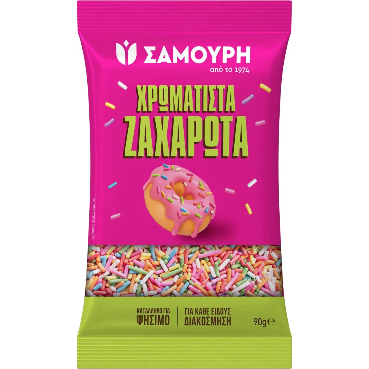 Χρωματιστά Ζαχαρωτά