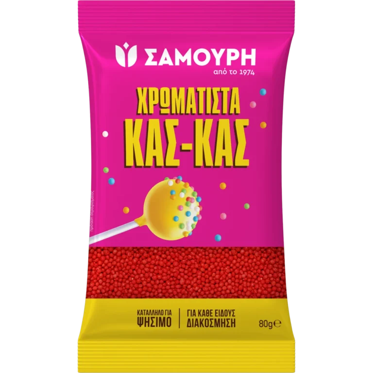 Χρωματιστά Κας Κας