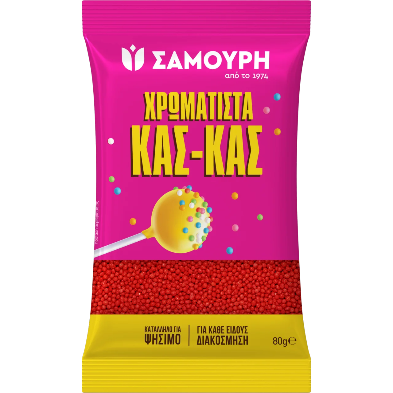 Χρωματιστά Κας Κας