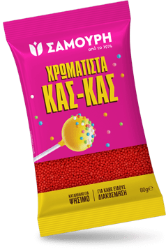 Χρωματιστά Κας Κας
