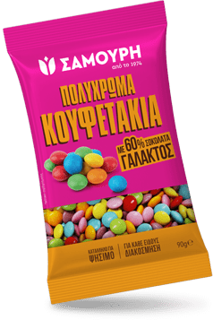 Πολύχρωμα Κουφετάκια Σοκολάτας Γάλακτος