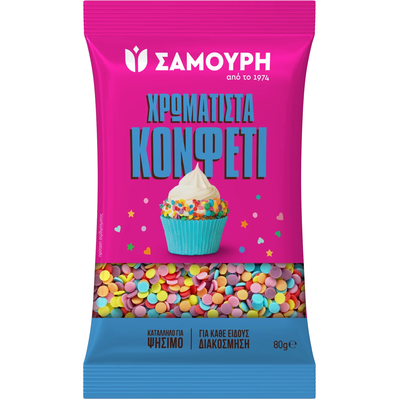 Χρωματιστά Confetti
