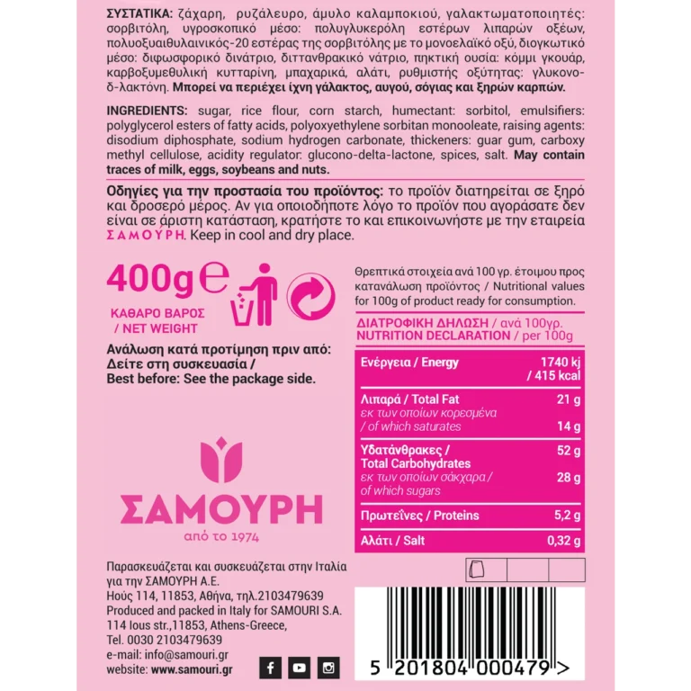 CARROT CAKE χωρίς γλουτένη