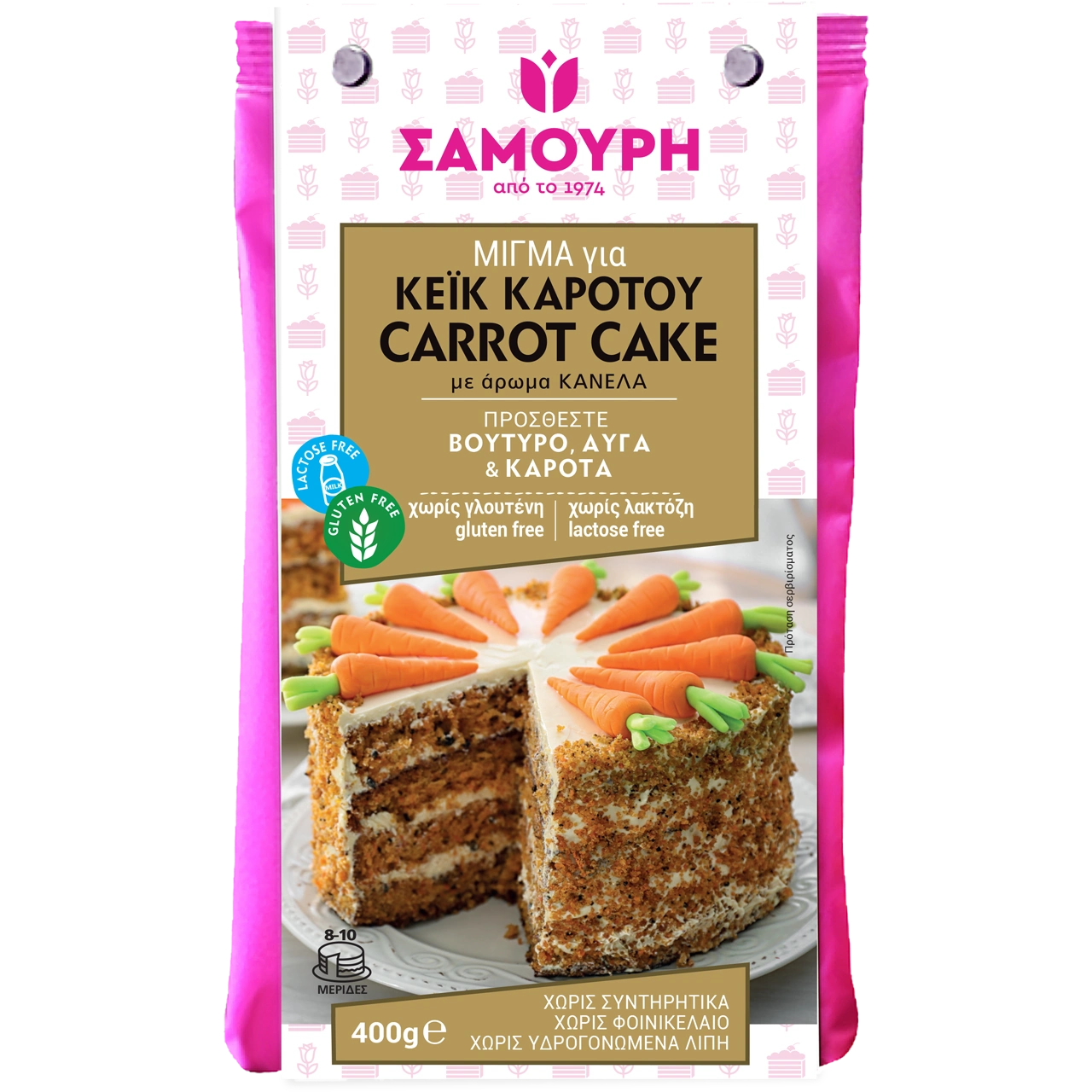 CARROT CAKE χωρίς γλουτένη