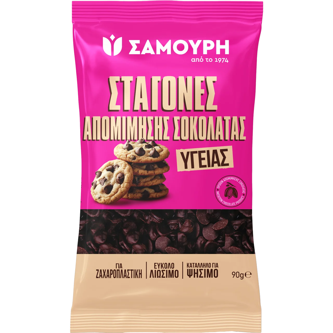 Σταγόνες απομίμησης σοκολάτας υγείας