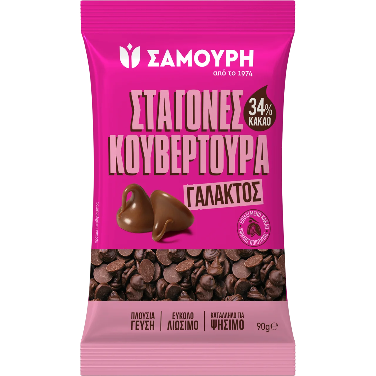 Σταγόνες κουβερτούρα γάλακτος