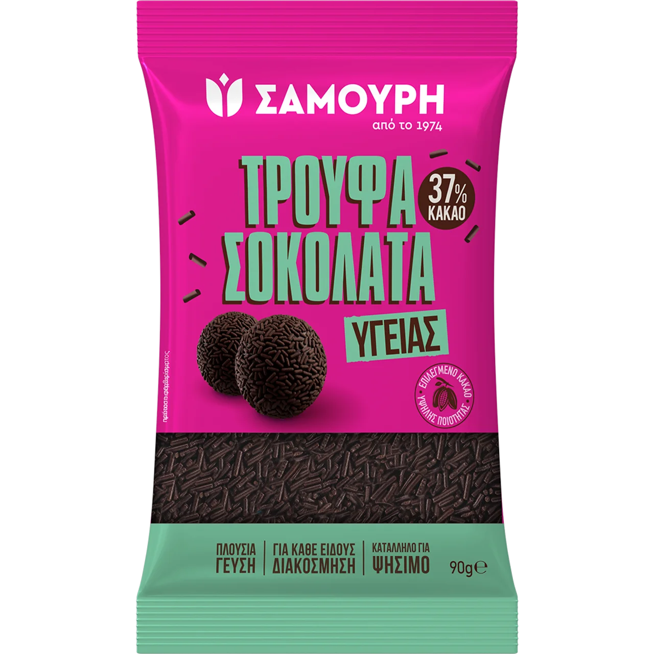 Τρούφα σοκολάτα υγείας