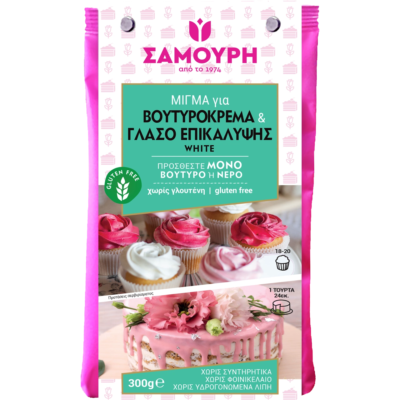 βουτυρόκρεμα & γλάσο επικάλυψης χωρίς γλουτένη