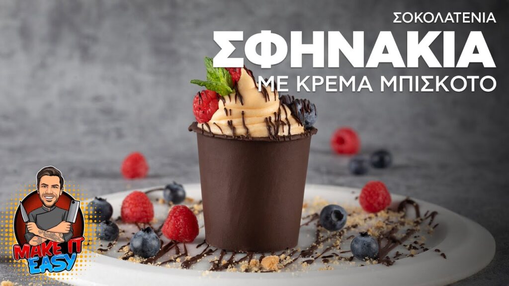 Σοκολατένια σφηνάκια