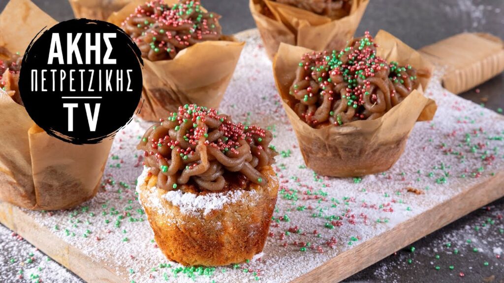 Μuffins με κρέμα κάστανο