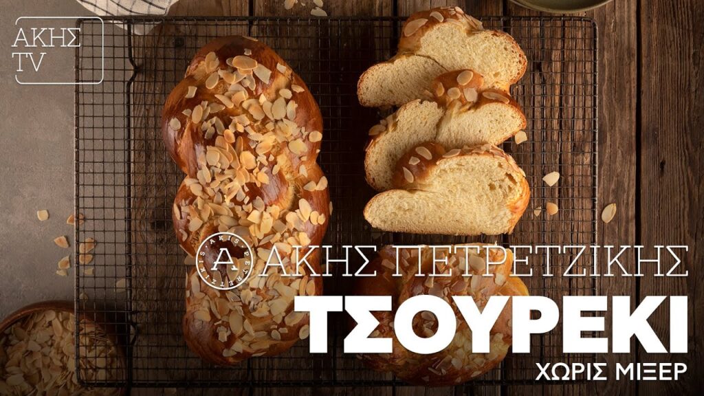 Πασχαλινό Τσουρέκι